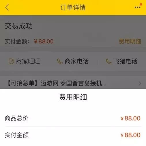 泰国交通工具哪些好,普吉岛交通最强攻略