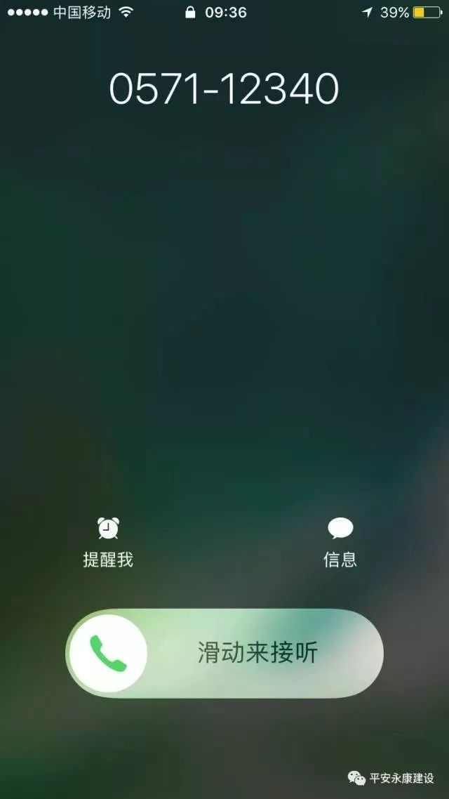 0571-12340：“平安永康”我知晓！我参与！我满意！