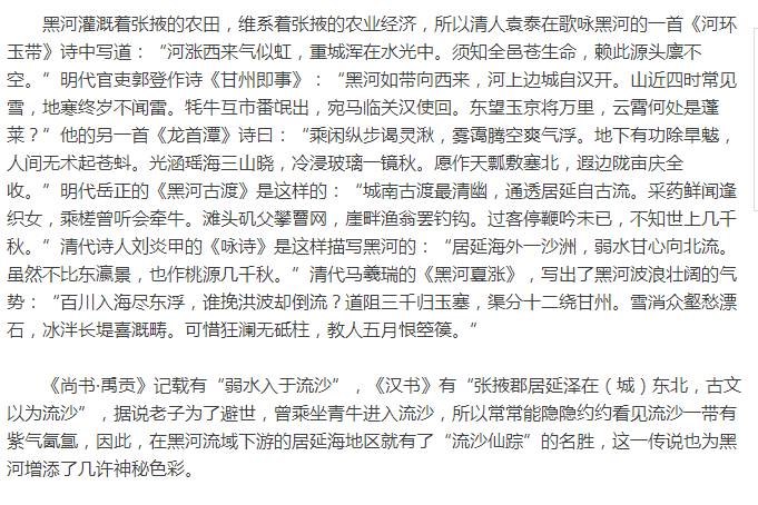 张掖甘州八景,张掖甘州有哪些古城