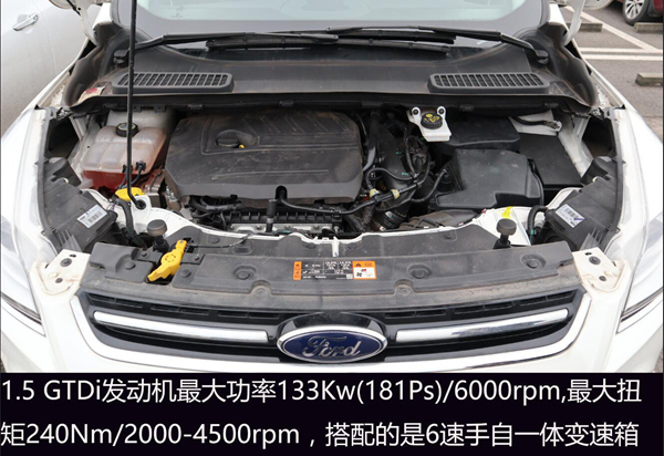 福特翼虎舒适和风尚差别在哪,福特翼虎1.5四驱精英