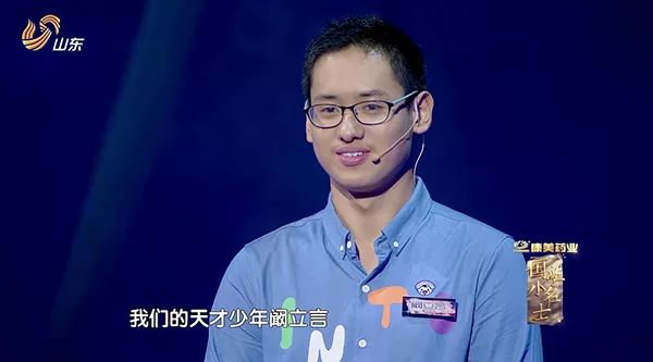 山东卫视《国学小名士》收官!德州天才少年阚立言夺冠