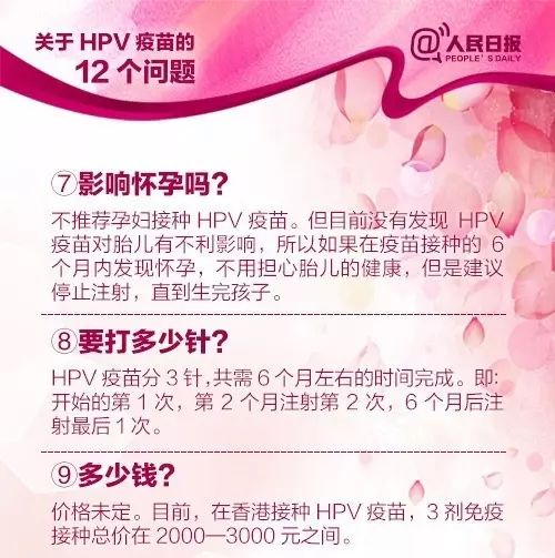 灵璧在哪里预约四价宫颈癌疫苗,苏州女生免费接种hpv疫苗