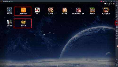 雷电安卓模拟器手机版,雷电模拟器魔域怎么多开