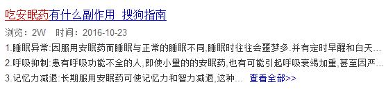 “修仙”熬夜失眠*党**的福利来啦!非诚男嘉宾教你如何三秒睡着!
