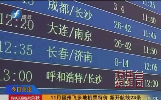 福州旅游机票价格,福建旅游特价机票订购