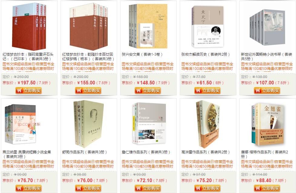 京东双11攻略大全,京东双11图书购买攻略