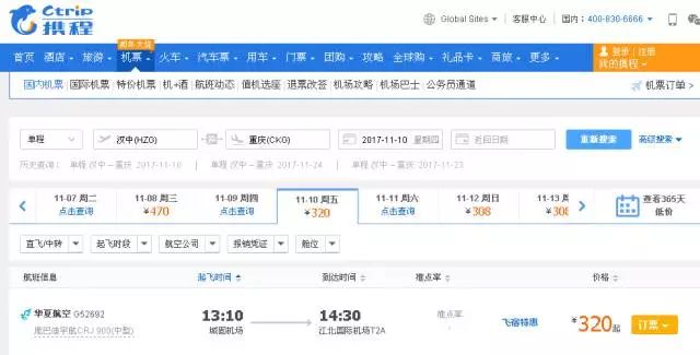 汉中最新机场航班时刻表,汉中机场航班最新时刻表