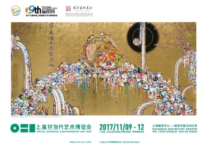 ART021五周年，会带给你什么惊喜？