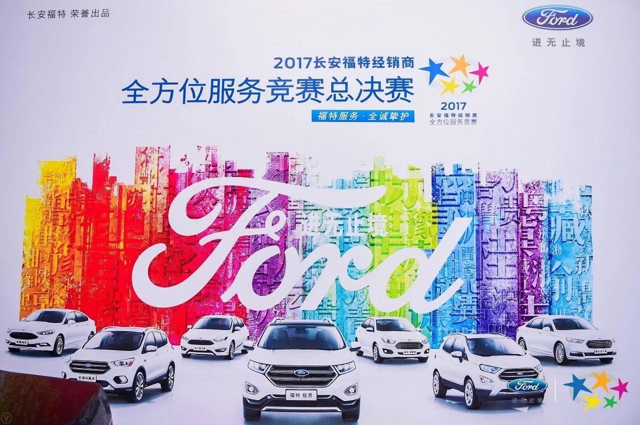 长安福特售后人工客服,长安福特广州售后