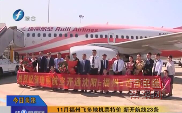 福州旅游机票价格,福建旅游特价机票订购