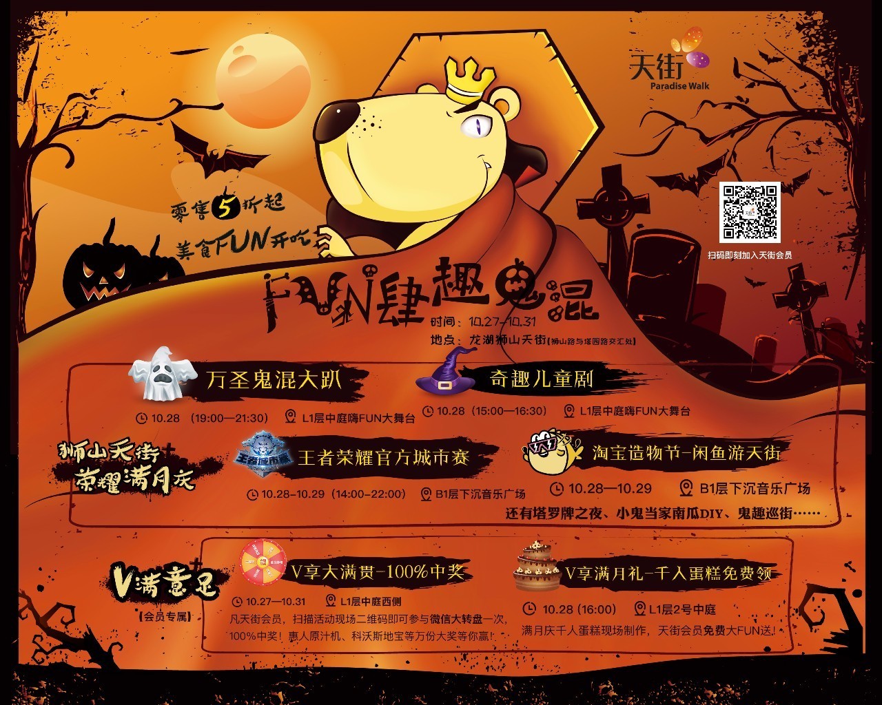 苏州龙湖狮山天街演出,狮山龙湖天街中秋