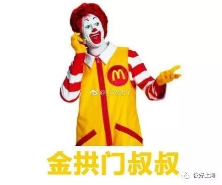 麦当劳改名“金拱门”，段子手纷纷出动！掀起“中华老字号”特色起名热潮！