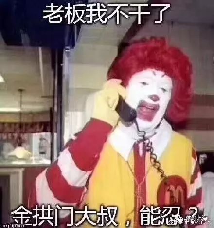 麦当劳改名“金拱门”，段子手纷纷出动！掀起“中华老字号”特色起名热潮！