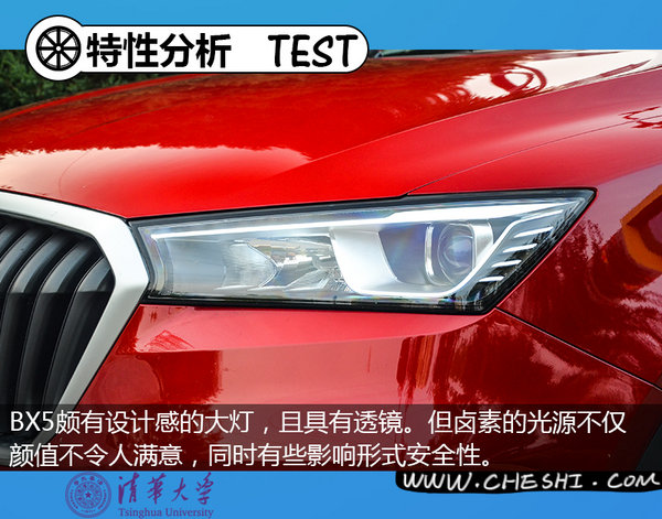 “德国品质”还是“自主拼凑”？清华测试深扒宝沃BX5