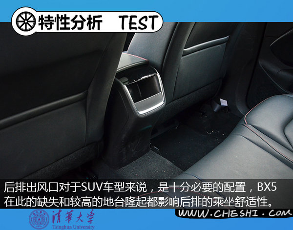 “德国品质”还是“自主拼凑”?清华测试深扒宝沃BX5