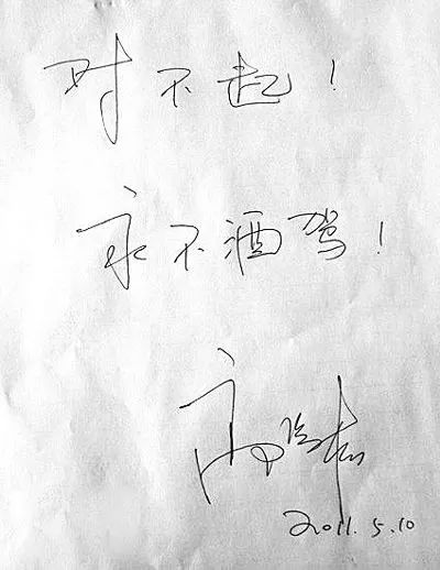 前央视名嘴郎永淳因酒驾被拘,央视郎永淳酒驾事件