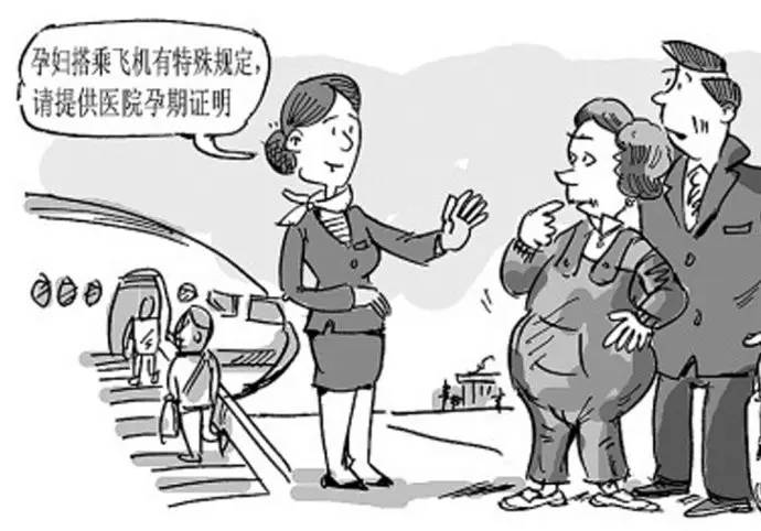 现在乘坐飞机有什么注意事项,怀孕初期可以乘坐飞机吗