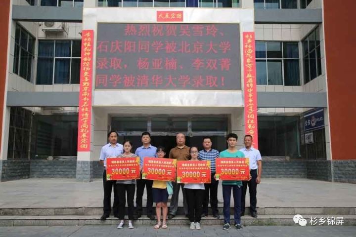 「喜迎十九大砥砺奋进的五年」令人竖起大拇指的锦屏教育