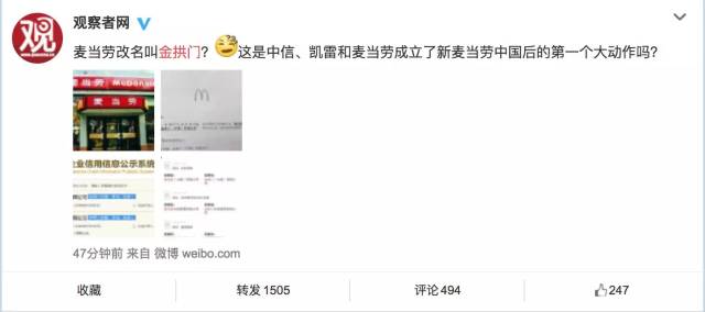 麦当劳改名叫金拱门了为什么,麦当劳改名金拱门是中国化了吗