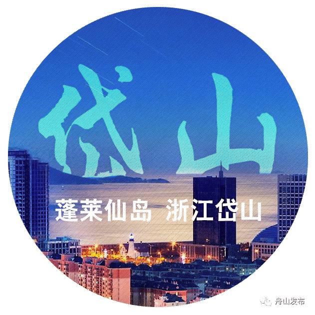 舟山和岱山哪个更值得去,舟山岱山的风景