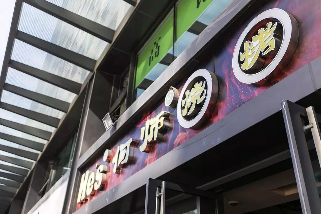 净海鹰餐饮,净海鹰简介