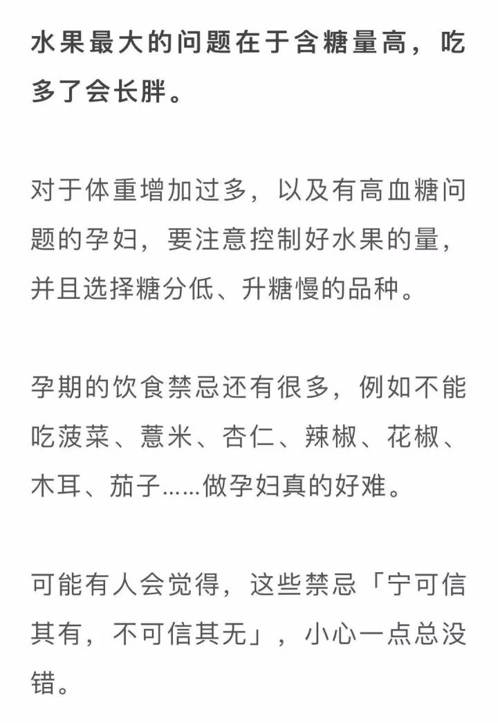 谁说孕妇不可以吃冰棍,孕妇吃凉的对胎儿有什么影响