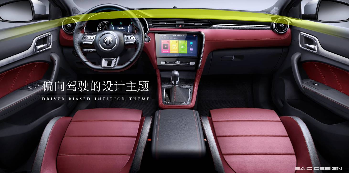 英伦范儿扮靓中国“芯”,MG能否让世界飘扬中国红?