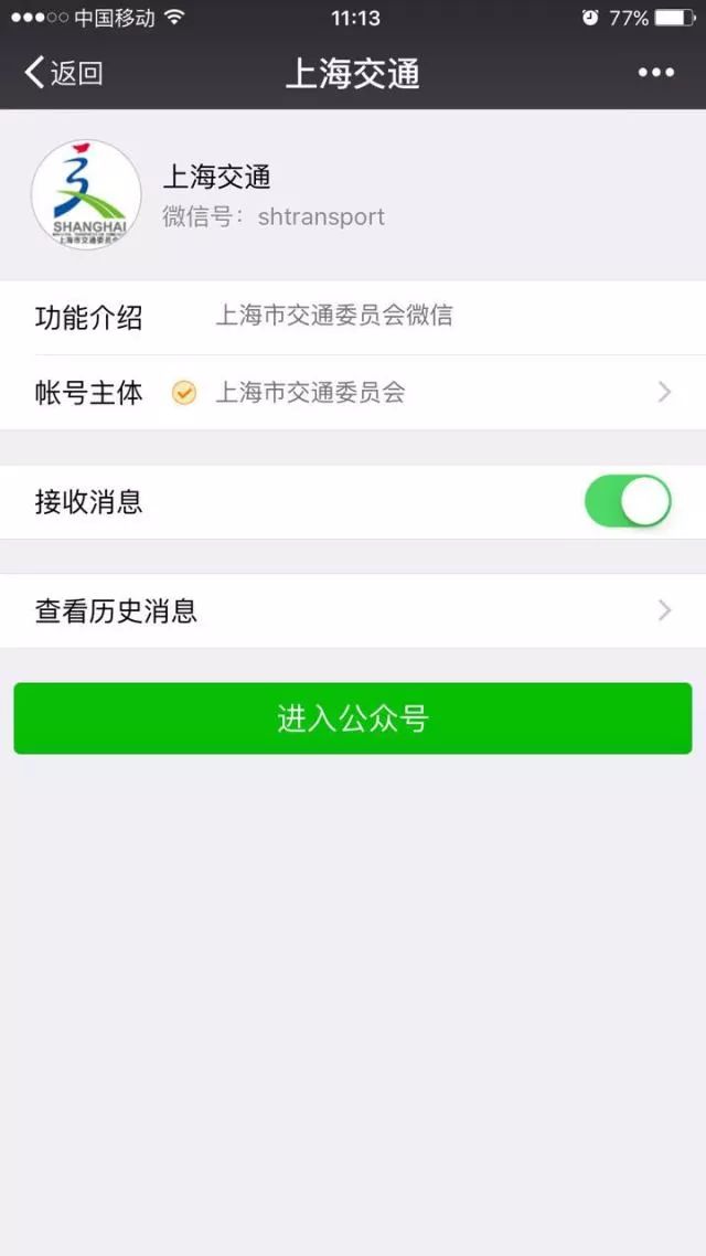 「有人你」小交微信藏着一个出行“百宝箱”，一键解决7种出行难题！