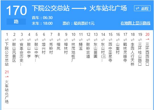 超详细！在福州再也不怕找不到路了！这条微信值得收藏！