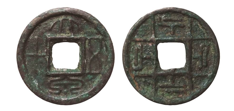 一钱聚多福面面皆吉祥