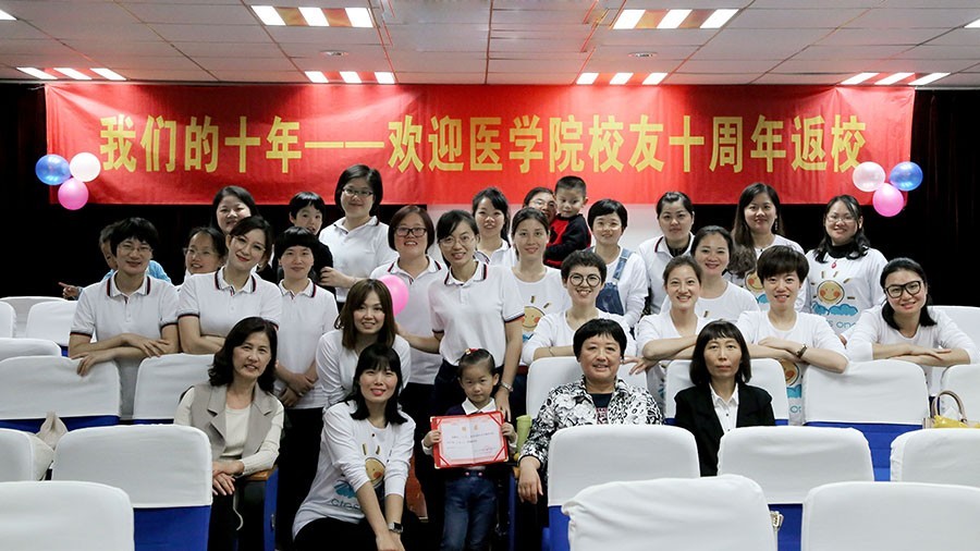 “城院合伙人”十年再聚首，激情青春正当年