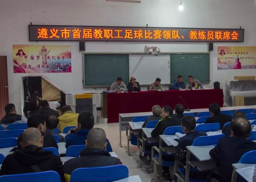 务川仡佬族苗族自治县足球,务川青少年研学杯足球比赛