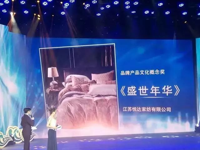 悦达家纺超值大礼包299,悦达家纺荣誉