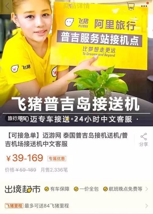 泰国交通工具哪些好,普吉岛交通最强攻略