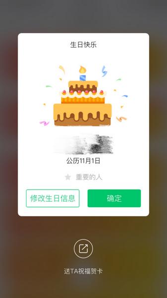 qq同步助手通讯录隐私权限,qq同步助手提示我还要过生日