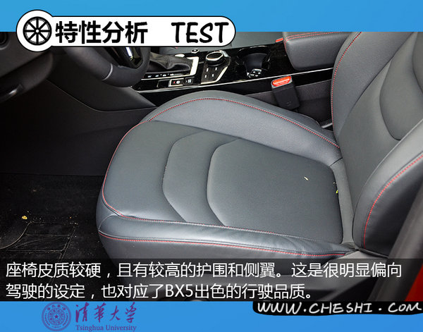 “德国品质”还是“自主拼凑”？清华测试深扒宝沃BX5