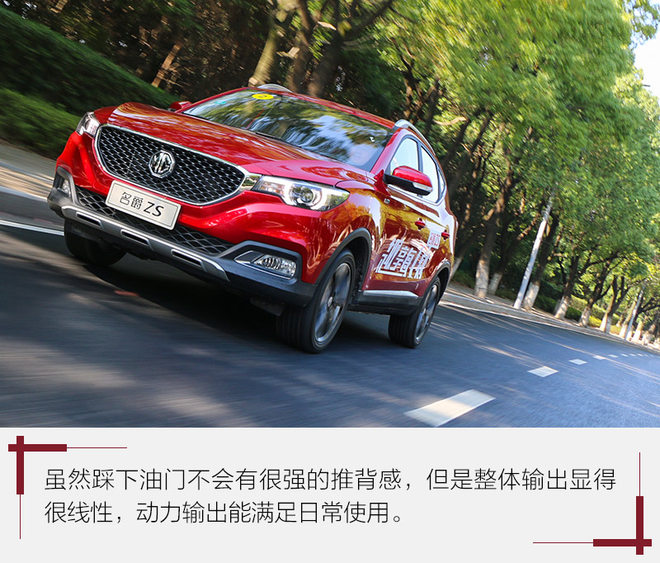 上汽名爵zs手动挡试驾,名爵zs百万畅销款手动挡试驾怎样
