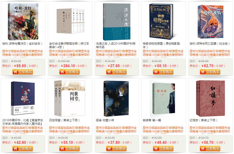 京东双11攻略大全,京东双11图书购买攻略