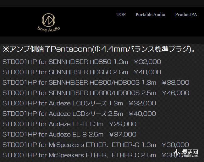 来自第三方厂商的4.4mm平衡线价格着实不便宜