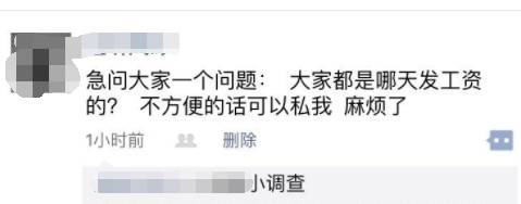 10号发工资和15号发工资的区别,公司10号和20号发工资有什么区别