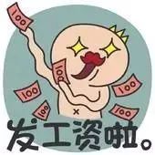 10号发工资和15号发工资的区别,公司10号和20号发工资有什么区别