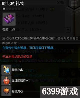 冒险岛2102任务,冒险岛1-200任务必须做的