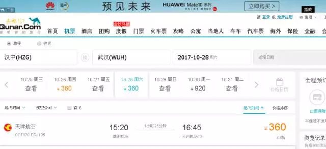 汉中最新机场航班时刻表,汉中机场航班最新时刻表