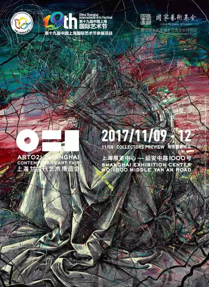 ART021五周年，会带给你什么惊喜？