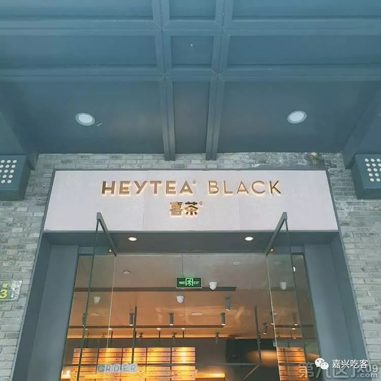 粗去浪｜这家奶茶店竟然和奢侈品一个地位！喝过它的我也算是有钱人了！