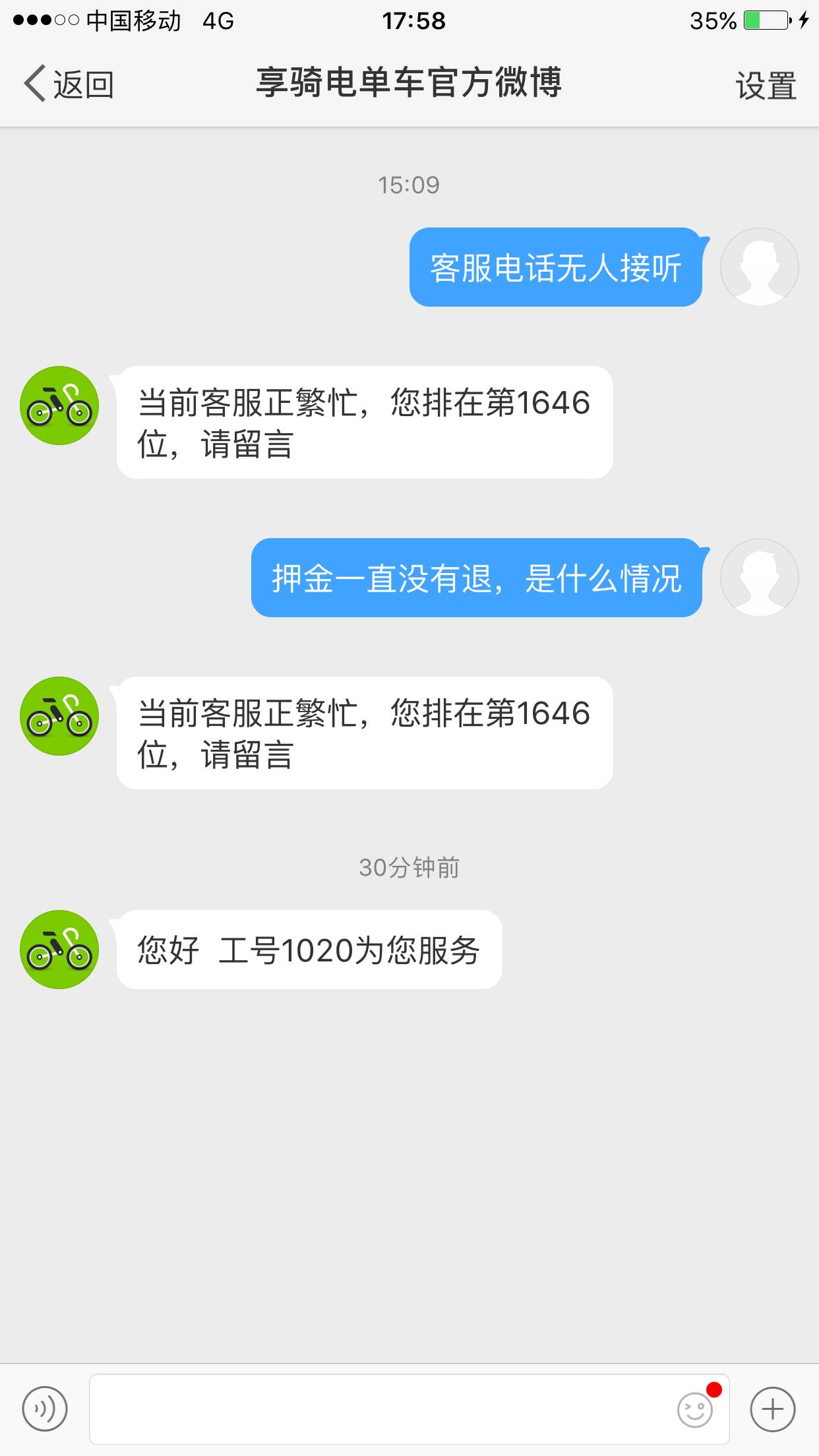 享骑为什么停产了,享骑最新消息