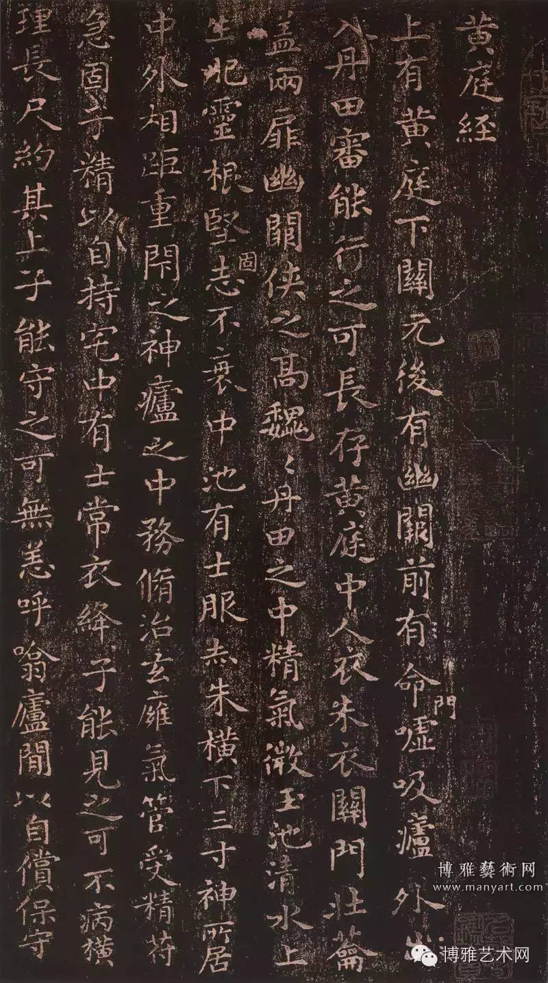 王羲之黄庭经笔法讲解,王羲之黄庭经字体大小