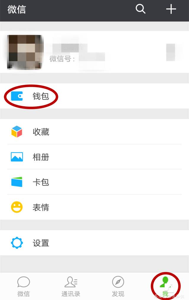 微信怎么通过转账找回删除的好友,微信转账发错了立马拉黑有用吗