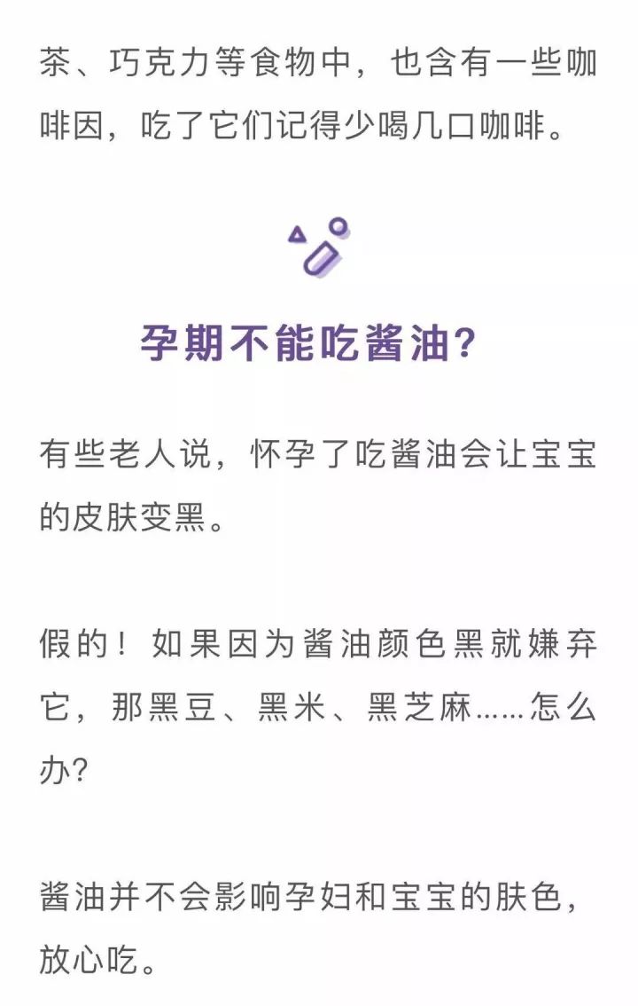 谁说孕妇不可以吃冰棍,孕妇吃凉的对胎儿有什么影响