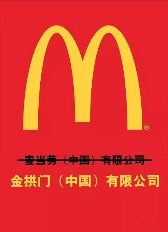 麦当劳为什么改名金拱门,麦当劳改名金拱门为什么